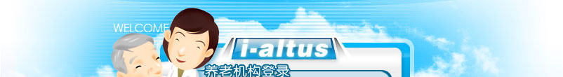 惠州颐讯(www.i-altus.com)